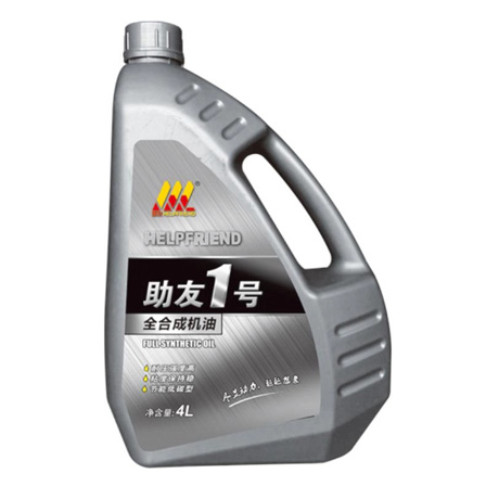  助友一号全合成机油(银)